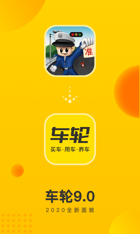最靠谱的买车app软件推荐