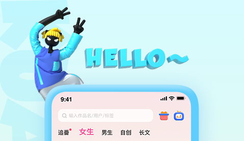 免费的小说阅读app哪个好用 免费用的阅读软件下载推荐截图