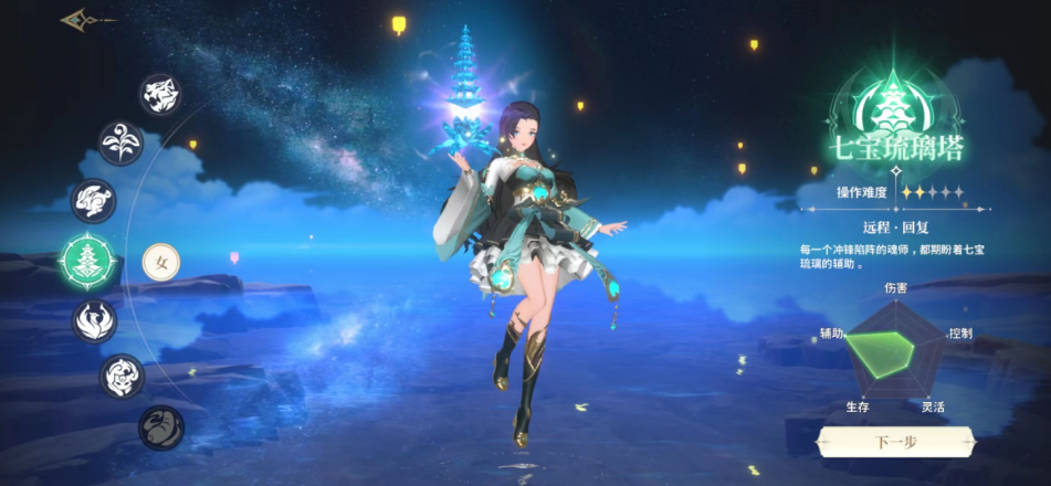 斗羅大陸史萊克學(xué)院七寶琉璃塔怎么樣 七寶琉璃塔職業(yè)強(qiáng)度一覽