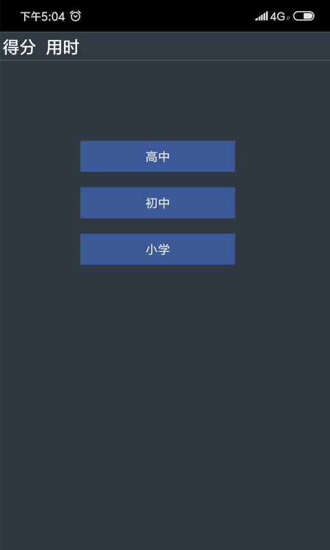 高中数学app哪个好用 好用的高中数学APP排行榜截图