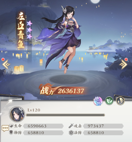 元尊手游左丘青鱼怎么样 元尊手游左丘青鱼强度评析截图