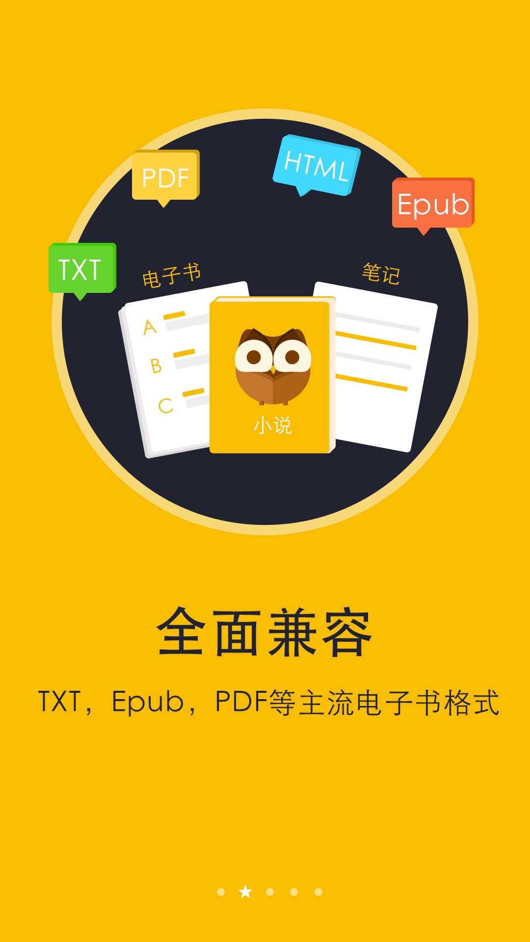 精选阅读app软件排行 好用的阅读软件下载推荐截图