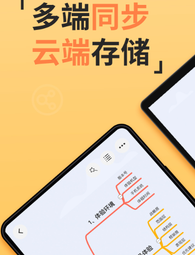桑基图用什么软件做 制作桑基图app推荐截图