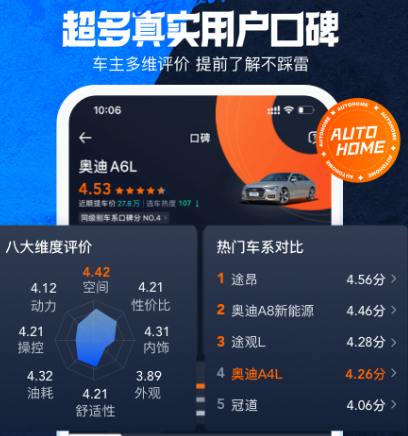 哪个软件可以看车内饰识车