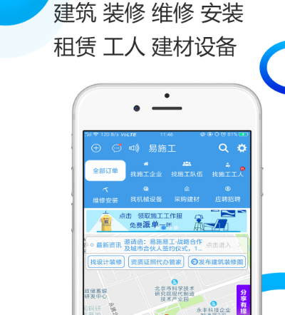 施工进度计划软件有哪些 查看施工进度app推荐截图