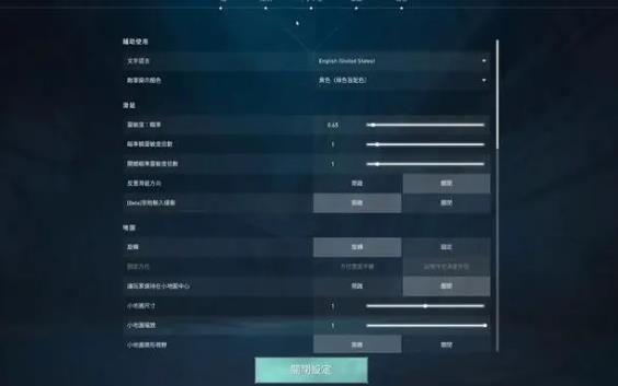 无畏契约新手游戏设置 无畏契约萌新游戏设置截图