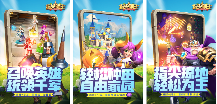 經(jīng)典消除類的手游有什么