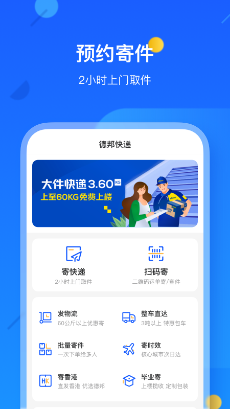快递面单打印软件有哪些 快递单打印软件大全截图