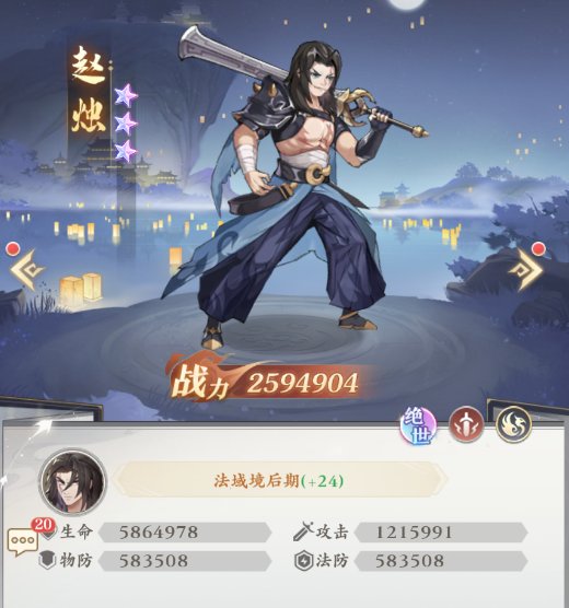 元尊手游赵烛怎么样 元尊手游赵烛强度介绍截图