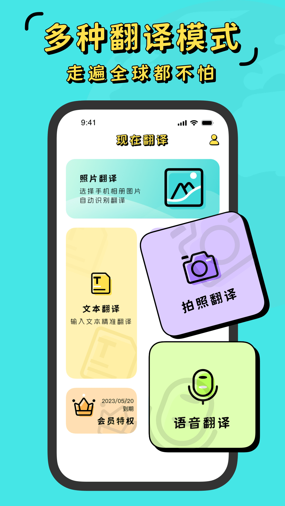 法語翻譯軟件有哪些 好用的外語翻譯工具推薦截圖