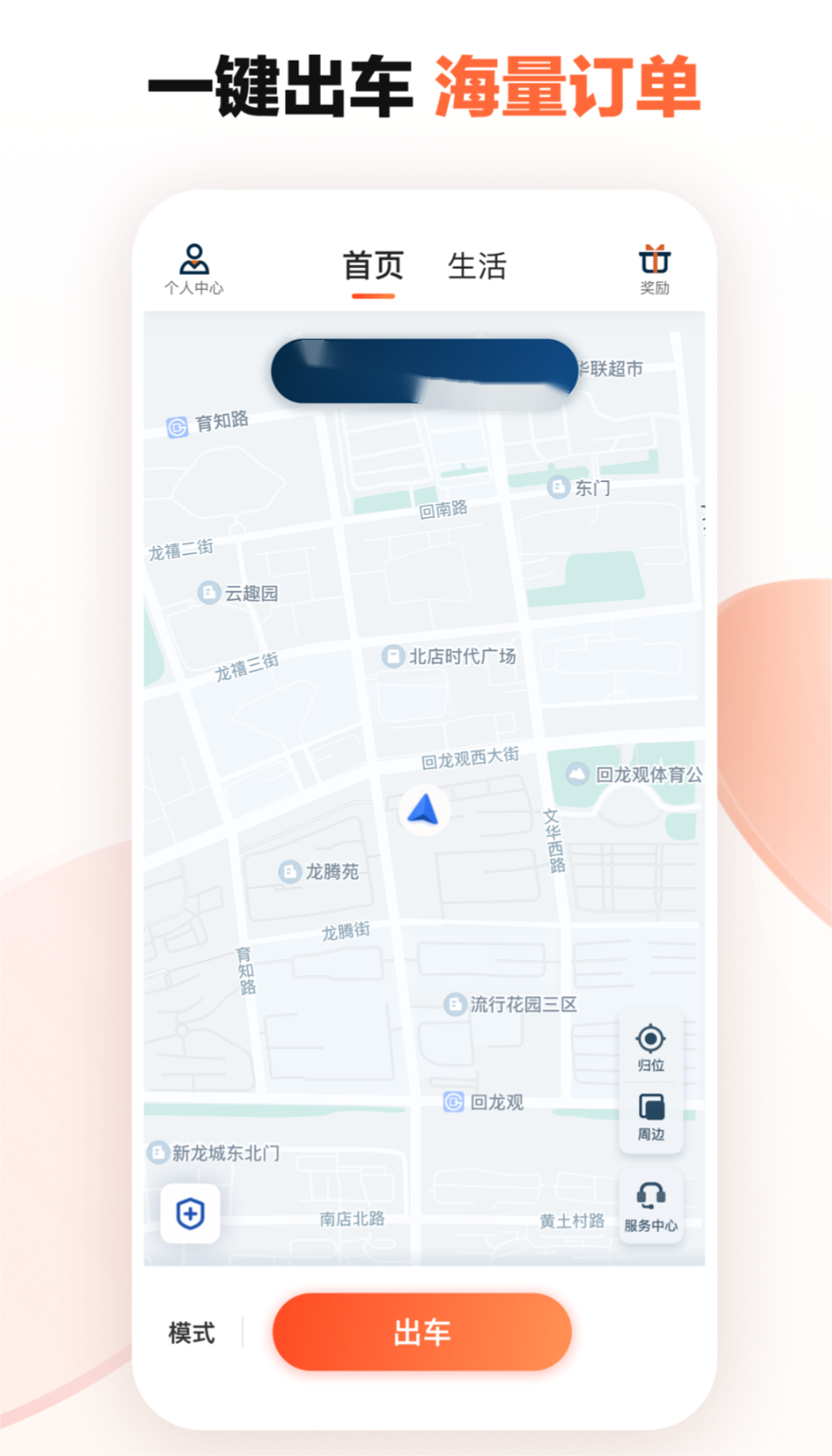 威海便民出行app 威海便民出行软件分享截图