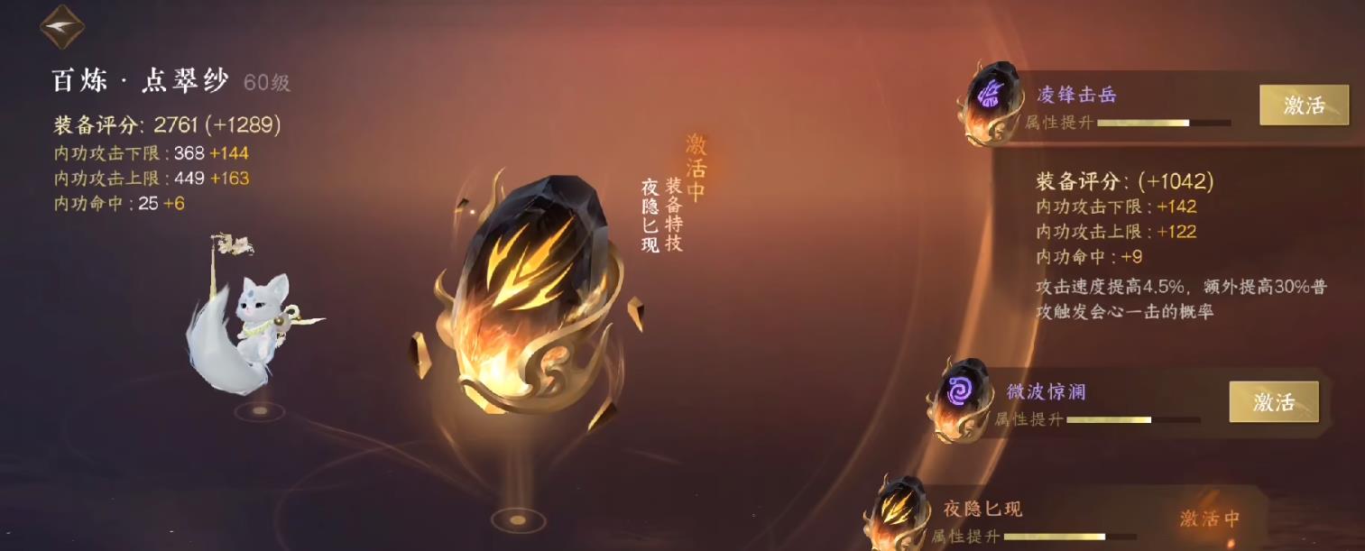 逆水寒手游江湖笔记给谁呢 逆水寒手游江湖笔记能给谁截图