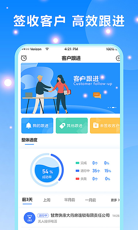 订单管理客户管理软件推荐 好用高效的订单与客户管理软件有哪些截图