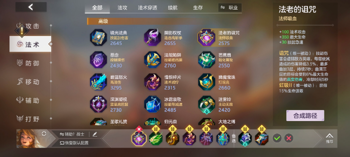 曙光英雄馬可波羅裝備怎么搭配 馬可波羅出裝分享截圖