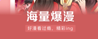 帝王app漫画在哪看 可以看帝王漫画app推荐截图