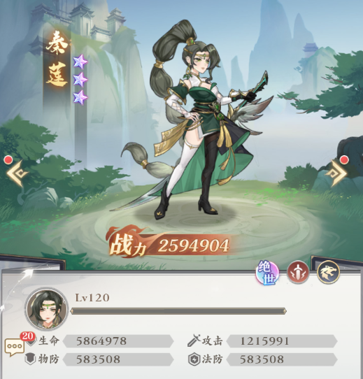 元尊手游秦莲怎么样 元尊手游秦莲强度评析截图