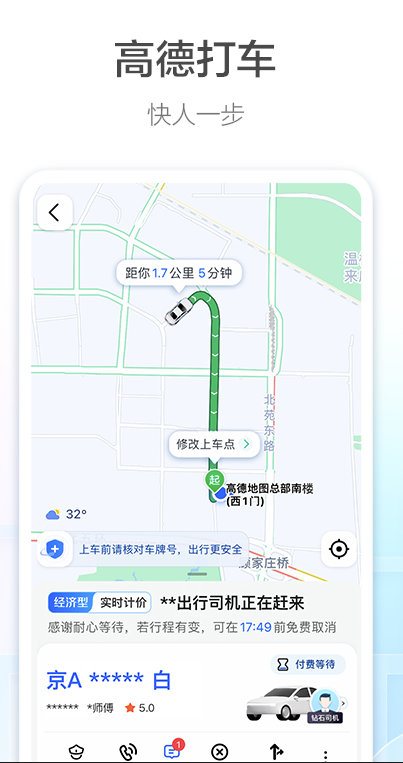 软件导航开车必备推荐 开车必备的导航软件有哪些截图
