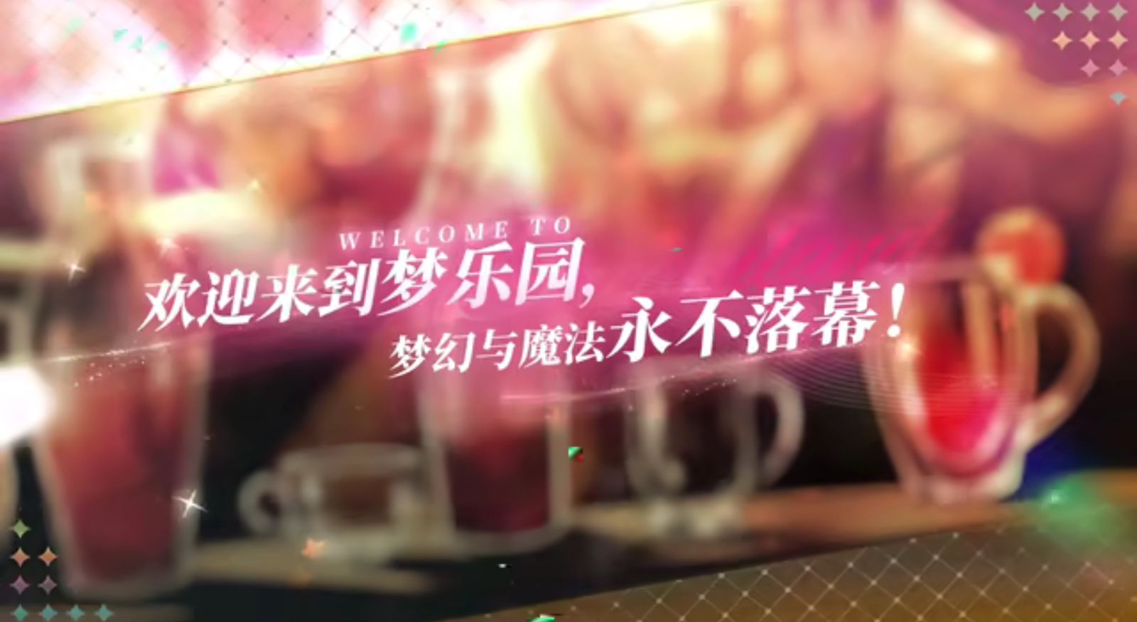 歡迎來到夢(mèng)樂園是國(guó)產(chǎn)游戲嗎 歡迎來到夢(mèng)樂園怎么樣截圖