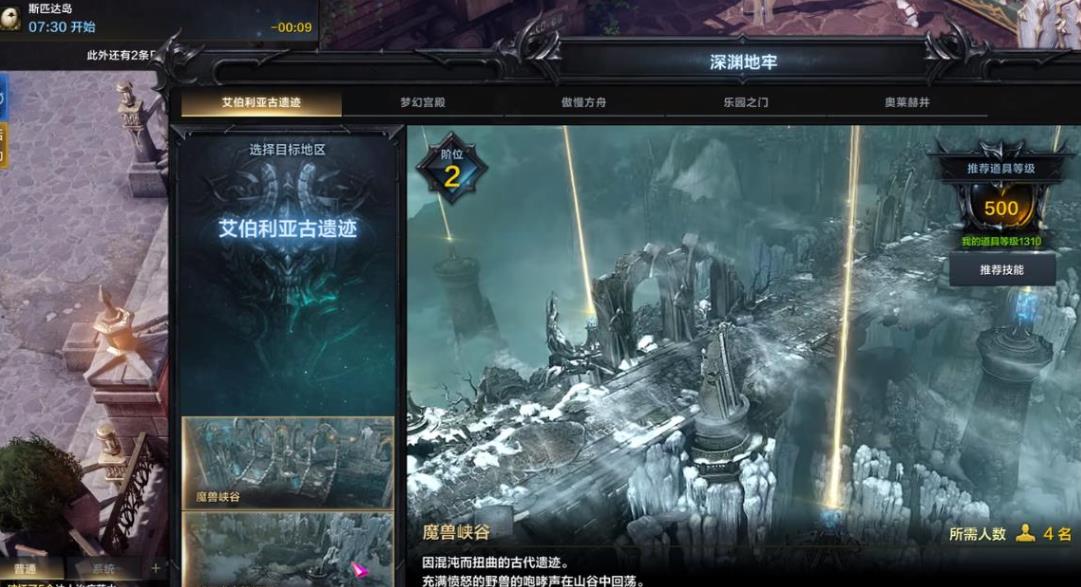 命运方舟圣骑士和吟游哪个好 命运方舟圣骑士和吟游哪个更厉害截图