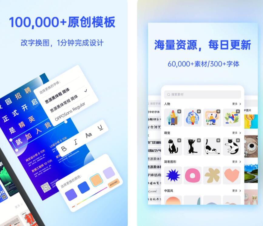 动态海报用什么软件 好用的海报设计app排行榜截图