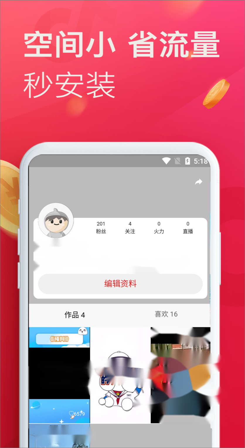 网红剪辑视频用的软件 优秀高效的剪辑视频app介绍截图
