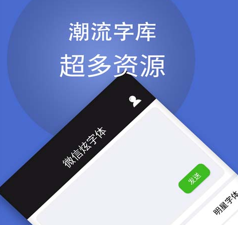 蛋糕字体转换软件有哪些 能够一键转换字体类软件盘点截图