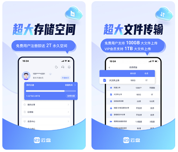 存东西的软件有哪些 文件文档存储软件精选截图
