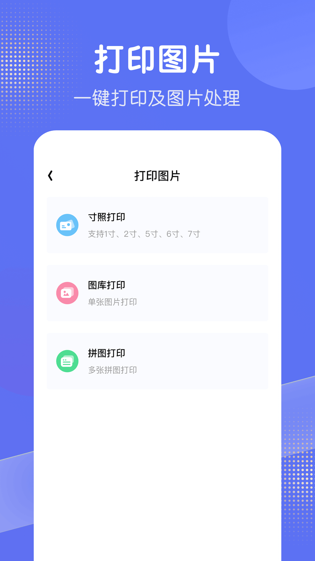 打印照片用什么软件好 好用照片打印软件有哪些截图