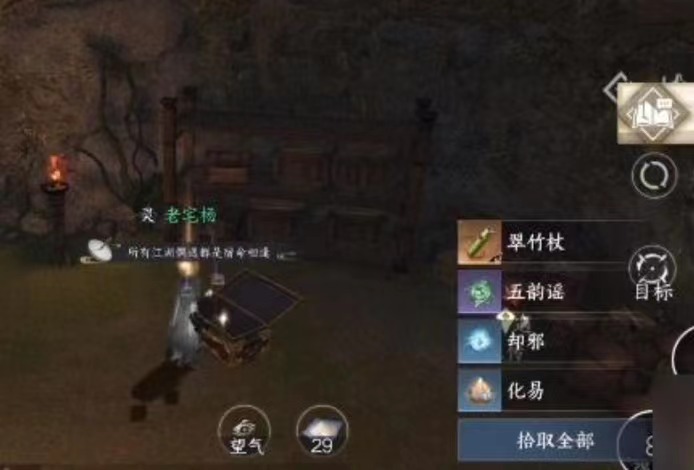 逆水寒手游翠竹杖獲取攻略 逆水寒手游翠竹杖怎么獲得截圖