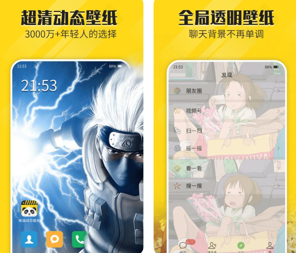 动态壁纸软件排行榜前十名 热门的壁纸获取app有什么截图