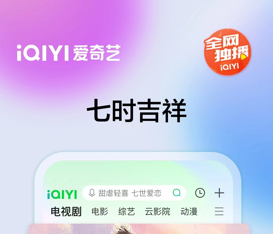 凡人有喜在哪個(gè)app看好