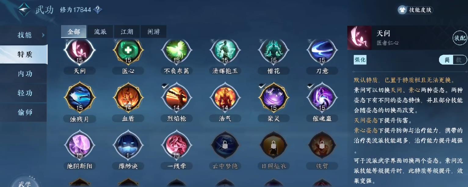 逆水寒手游演武场宝箱怎么开呢 逆水寒手游演武场宝箱开启方法截图