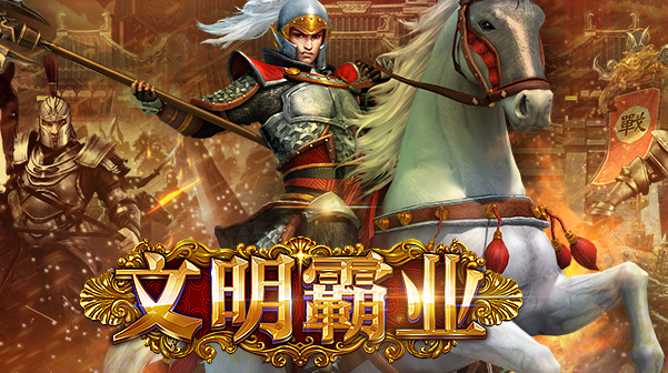 有騎兵長(zhǎng)矛兵弓箭手的游戲分享2023