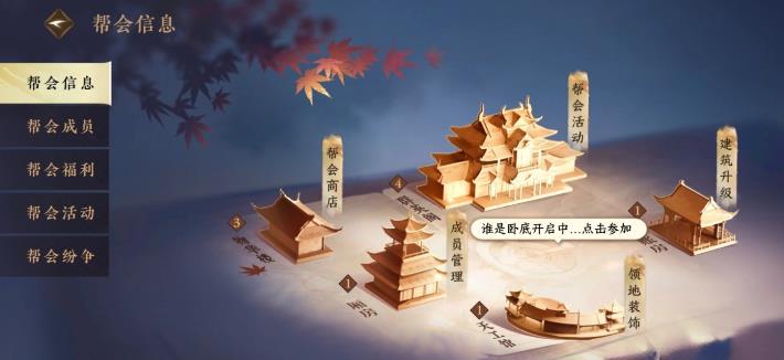 逆水寒手游萬象繪卷是什么 逆水寒手游萬象繪卷資料一覽截圖