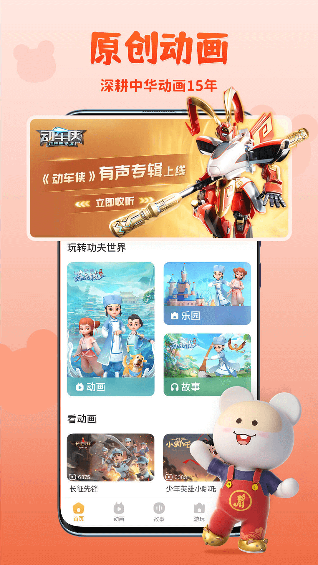 动漫在什么app看完整最新剧情 有哪些软件可以看动漫截图