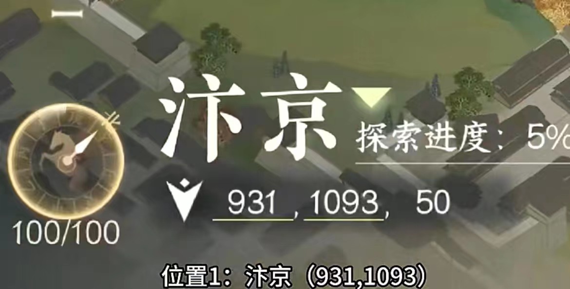逆水寒手游汴京风物商店介绍 逆水寒手游汴京风物商店在哪截图