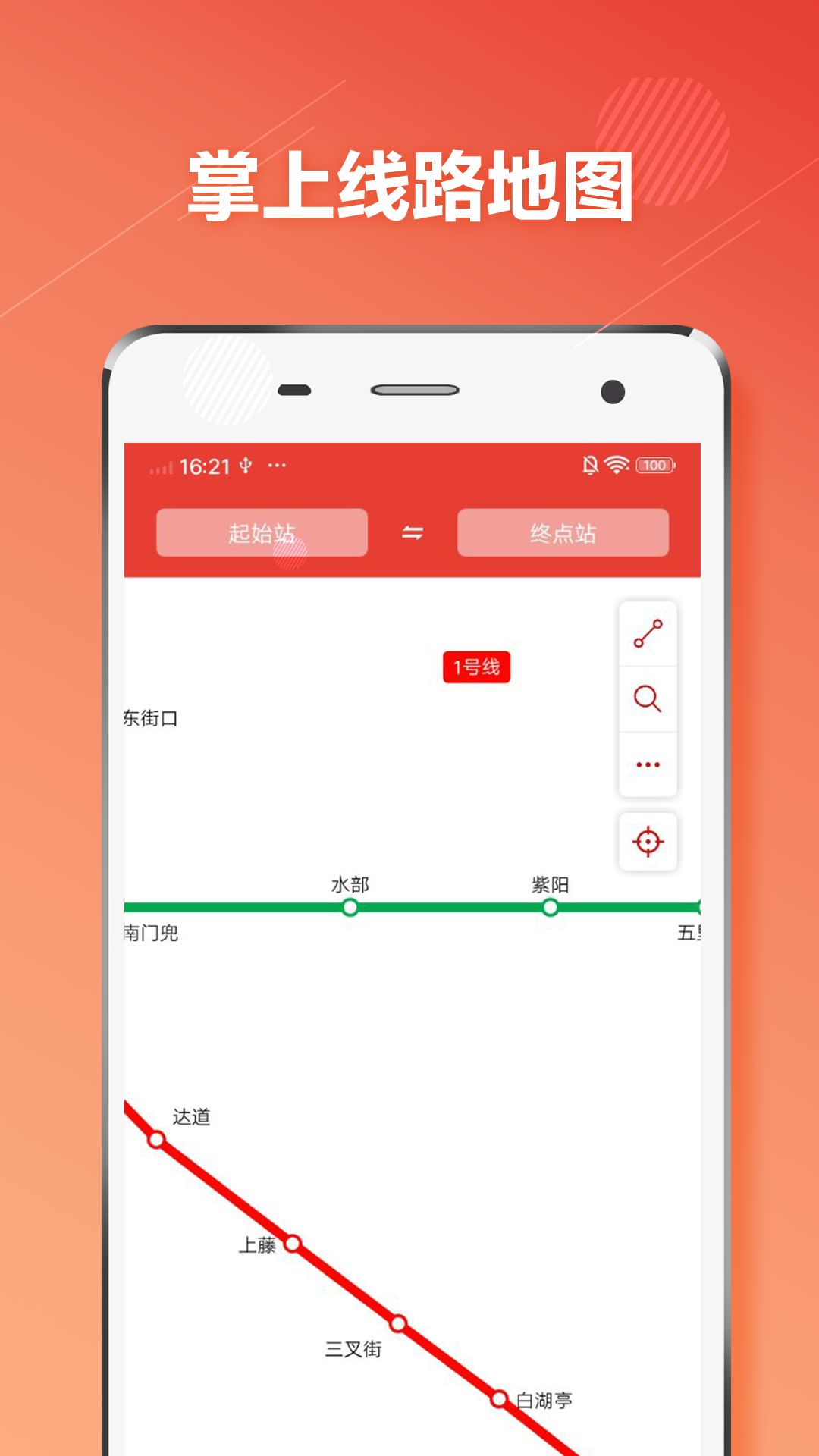 福州地铁app叫什么推荐 好用的福州地铁app下载最新版截图