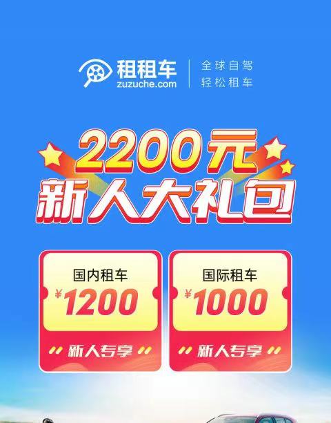 租电动车跑外卖哪个软件好 租车软件分享截图