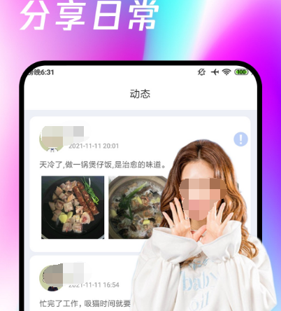 约会软件免费的有哪些 热门免费约会app推荐截图