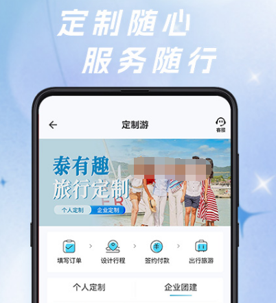 网上订票用什么软件好 热门网上订票app推荐截图