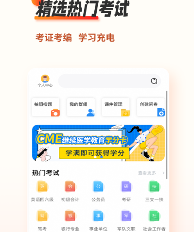 一建刷题软件哪个最好 热门刷题app推荐截图