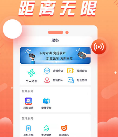 语音软件有哪些 热门语音app推荐截图
