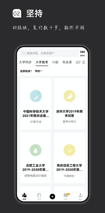 初中免费刷题软件哪个好 免费好用的刷题软件推荐截图