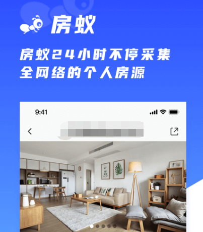 租房子app哪个好没有中介费 靠谱没中介费租房子软件合集截图