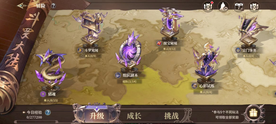 斗罗大陆史莱克学院冒险怎么玩 冒险玩法介绍一览