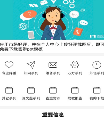 有免费查重软件吗 免费查重app大全截图