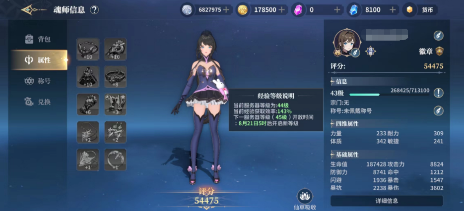 斗羅大陸史萊克學(xué)院升級(jí)技巧 快速升級(jí)玩法分享