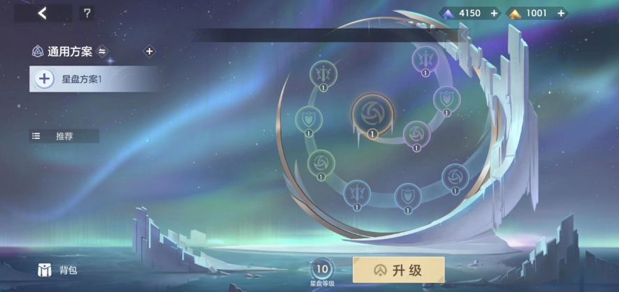曙光英雄星盘怎么搭配 曙光英雄星盘搭配攻略截图