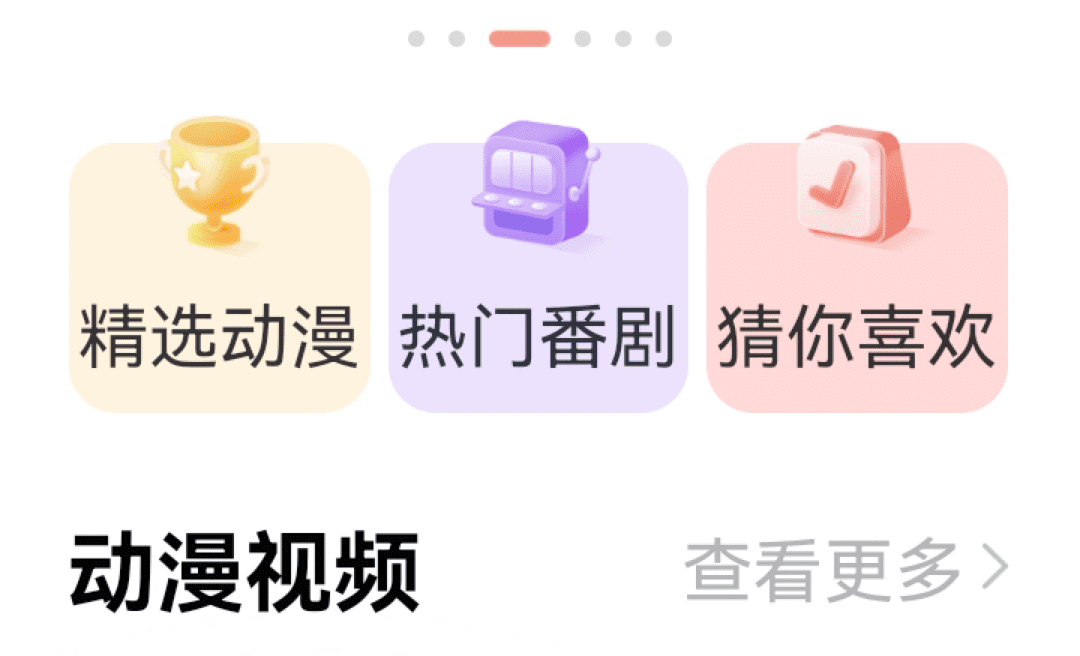 电锯人在哪个软件可以看 可以看电锯人的APP合集截图