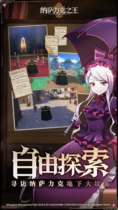 納薩力克之王好玩嗎 納薩力克之王怎么樣截圖